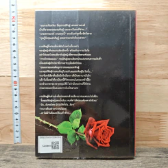 หนังสือ ทัณฑ์ร้ายอาญาเถื่อน รูปที่ 5