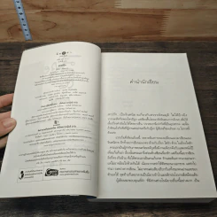 หนังสือ สาปรัก รูปที่ 6