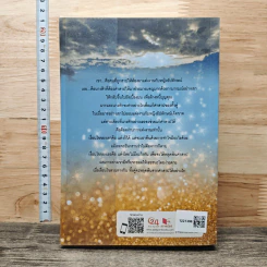 หนังสือ สาปรัก รูปที่ 5
