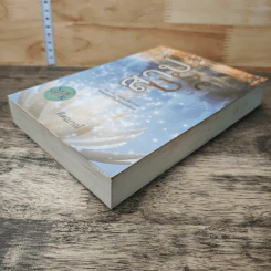 หนังสือ สาปรัก รูปที่ 3