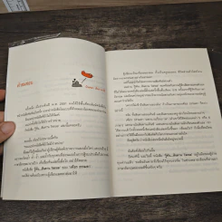 รู้ทันสันดาน Tense - เฑียร ธรรมดา รูปที่ 7