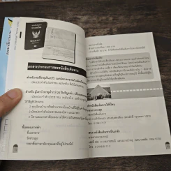 คู่มือเที่ยว ลาว 3 มิติ ด้วยเงิน 6,000 บาท - ศรัทธา ลาภวัฒนเจริญ รูปที่ 7
