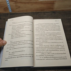ซ่อนรัก รูปที่ 7