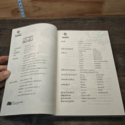 หนังสือ เพลิงพายุสีน้ำผึ้ง รูปที่ 6