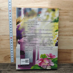 หนังสือ เพลิงพายุสีน้ำผึ้ง รูปที่ 5