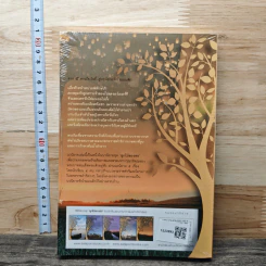 หนังสือ แสงดาวกลางใจ รูปที่ 5
