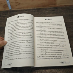หนังสือ กลพรายใจ รูปที่ 7