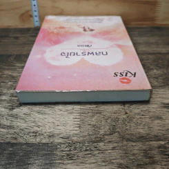 หนังสือ กลพรายใจ รูปที่ 4