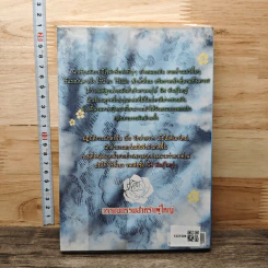 นางเอกในฝัน - ปลายน้ำ รูปที่ 5