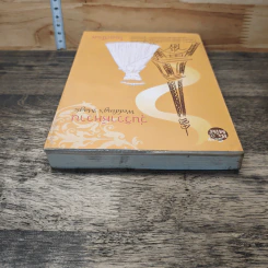 หนังสือ วุ่นวิวาห์หวาน รูปที่ 4