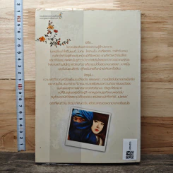 หนังสือ ไอรักสีทราย รูปที่ 5