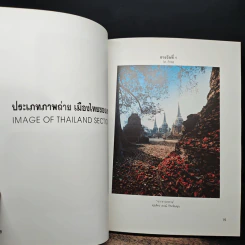 นิทรรศการภาพถ่ายทั่วประเทศ 1st.PBA. Thailand Photo Contest รูปที่ 8