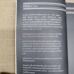 Flure Therapy วงฟลัวร์ รูปที่ 8