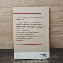 พระเจ้าอยู่ในรายละเอียด Muji - Tadamitsu Matsui (ทาดามิตสึ มัตสึอิ), ธาลินี โพธิ์อุบล รูปที่ 5