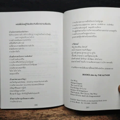 คนโง่ คนฉลาด คนเจ้าปัญญา The Foolish The Clever The Wise รูปที่ 11