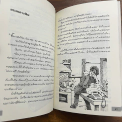 คดีลึกลับกับนักสืบทีมเสือ Tiger-Team ตอน คอกม้าผีสิง - Thomas Brezina รูปที่ 9