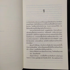 ฮอลลีวูดซ่อนเลือด CELEBRITY IN DEATH - J.D.Robb (นอรา โรเบิตส์) รูปที่ 6