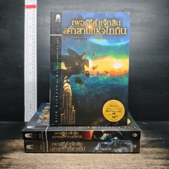เพอร์ซีย์ แจ็กสัน