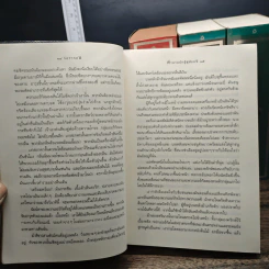 เอรากอน Eragon 4 เล่มจบ รูปที่ 8