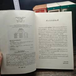 เอรากอน Eragon 4 เล่มจบ รูปที่ 6
