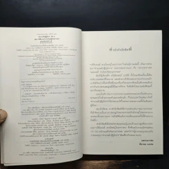 เอรากอน Eragon 4 เล่มจบ รูปที่ 10