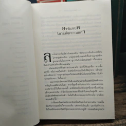 เอรากอน Eragon 4 เล่มจบ รูปที่ 7