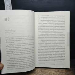 รหัสลับรัสปูติน The Romanov Prophecy - Steve Berry (สตีฟ เบอร์รี), อักษรา วิสาธะ รูปที่ 7