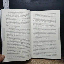 รหัสลับรัสปูติน The Romanov Prophecy - Steve Berry (สตีฟ เบอร์รี), อักษรา วิสาธะ รูปที่ 8