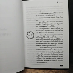 ทางเทวดา-เทวาวาด รูปที่ 7