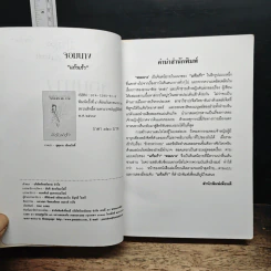 จอมนาง - แก้วเก้า รูปที่ 6