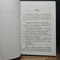 พิมมาลา - แก้วเก้า รูปที่ 7