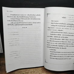 อมตะ รูปที่ 8