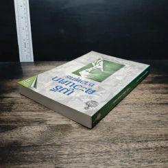 หนังสือ เมธีตะวันออก รูปที่ 5