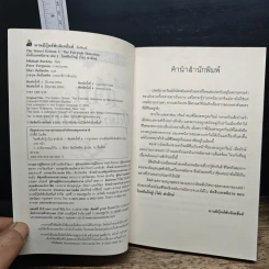 นักสืบเทพนิยาย (The Sisters Grimm) รูปที่ 5