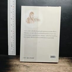 หนังสือ บัลลังก์มยุรา - นิดา รูปที่ 2