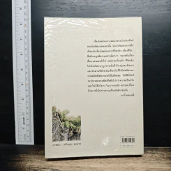 ความพยาบาท ฉบับสมบูรณ์ของมารี คอเรลลี รูปที่ 2