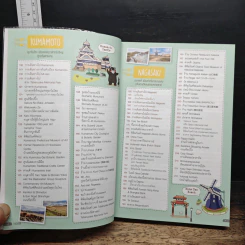 Japan Kyushu เที่ยวญี่ปุ่น ฉบับตะลุย คิวชู รูปที่ 7