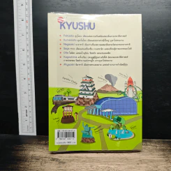 Japan Kyushu เที่ยวญี่ปุ่น ฉบับตะลุย คิวชู รูปที่ 2