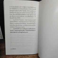 หนังสือ ไม้พื้นบ้านไทย รูปที่ 9