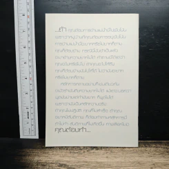 หนังสือ วิถีสู่สันติภาพ - พระพรหมคุณาภรณ์ (ป. อ. ปยุตฺโต) รูปที่ 2