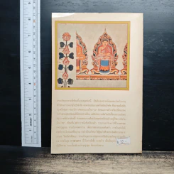 ปริศนาธรรมไทยชุดกายนคร รูปที่ 2