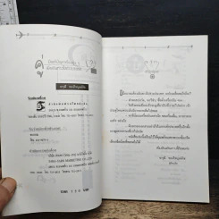 คู่มือแก้ปัญหาเรื่องยุ่งๆ เมื่อต้องเดินทางไปต่างประเทศ รูปที่ 6