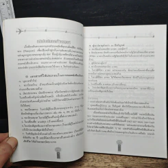 คู่มือแก้ปัญหาเรื่องยุ่งๆ เมื่อต้องเดินทางไปต่างประเทศ รูปที่ 9
