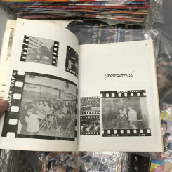 ณที่ซึ่ง ใบไม้ร่วง หนังสืออนุสรณ์ งานฌาปนกิจศพอาจารย์ใหญ่ รูปที่ 11