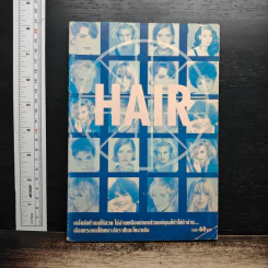Hair เคล็ดลับทําผมให้สวย ไม่ง่ายเหมือนปอกกล้วยแต่คุณก็ทำได้ถ้าอ่าน...