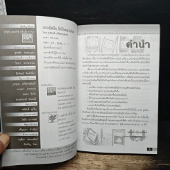 เจาะมือถือ...ถึงกึ๋น คนวัยมันส์ รูปที่ 6