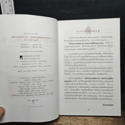 อเล็กซานเดอร์มหาราช ยอดนักรบผู้พิชิตสุดขอบโลก รูปที่ 6