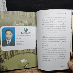 รวยด้วยมือถือ - จิรเดช พูนมโนธรรม รูปที่ 9