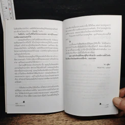 คุยเฟื่องเรื่องดาว - ศ.ดุสิต รูปที่ 8