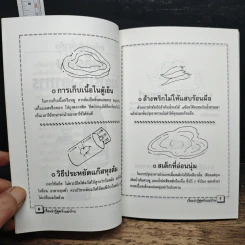 เรื่องน่ารู้คู่ครัวแม่บ้าน รูปที่ 8